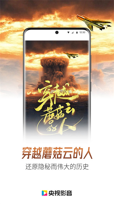 cntv中國電視臺最新版(央視影音)2