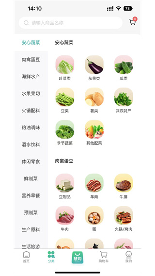 惠購商城2