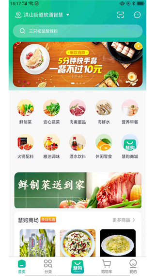 惠購商城3