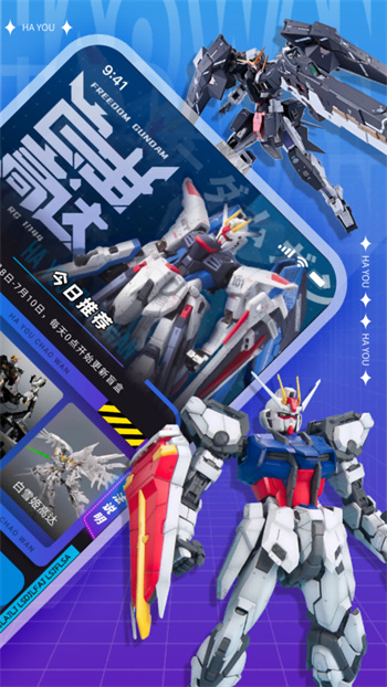 HY潮玩安卓版3