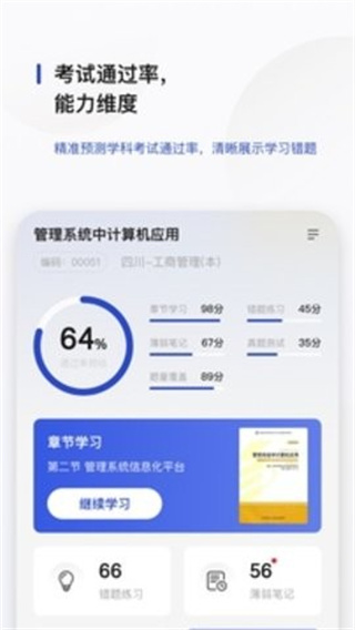 查米教育2