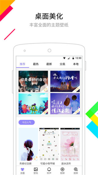 點(diǎn)心桌面3