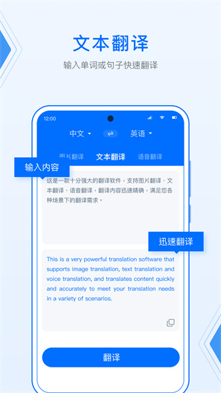 DeepL拍照翻譯安卓2