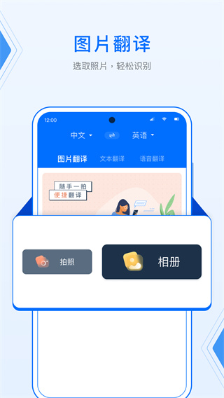 DeepL拍照翻譯安卓1