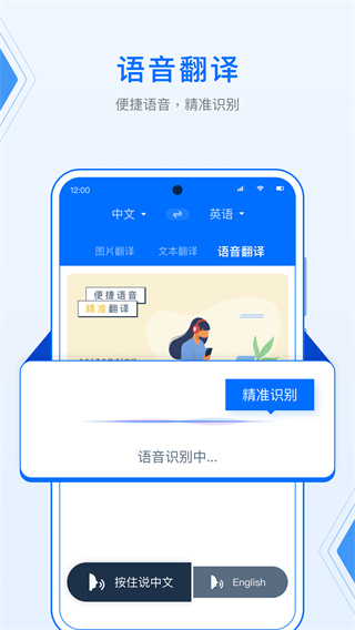 DeepL拍照翻譯安卓4