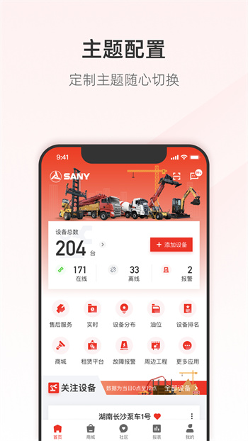三一客戶云0
