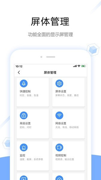 屏精靈3