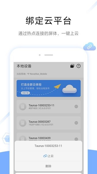 屏精靈2
