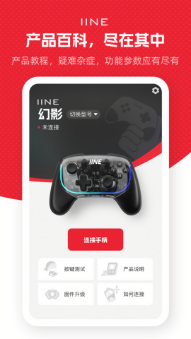 良值手柄1