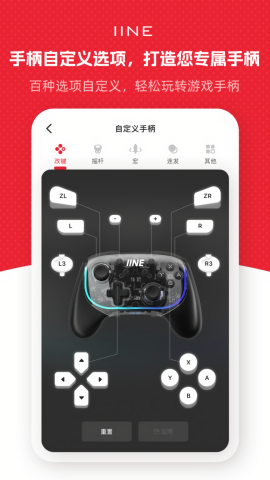 良值手柄3