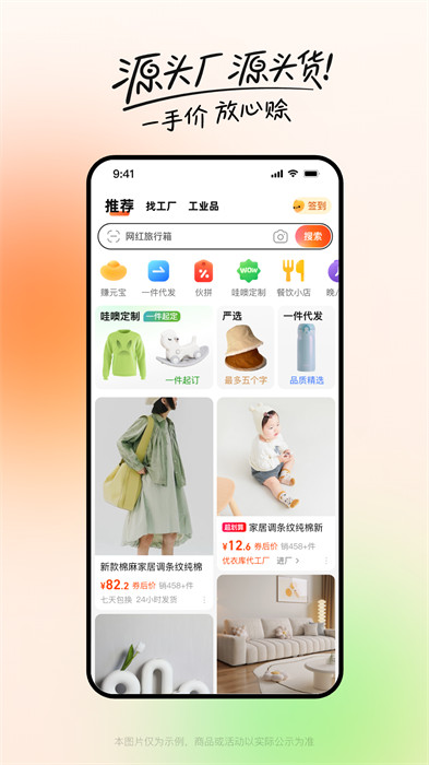 阿里巴巴采購批發平臺16881