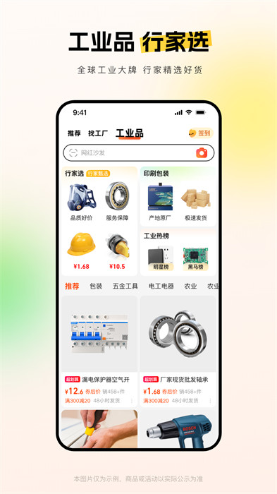 阿里巴巴采購批發平臺16882