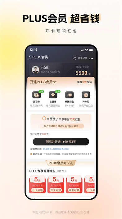 阿里巴巴采購批發平臺16884
