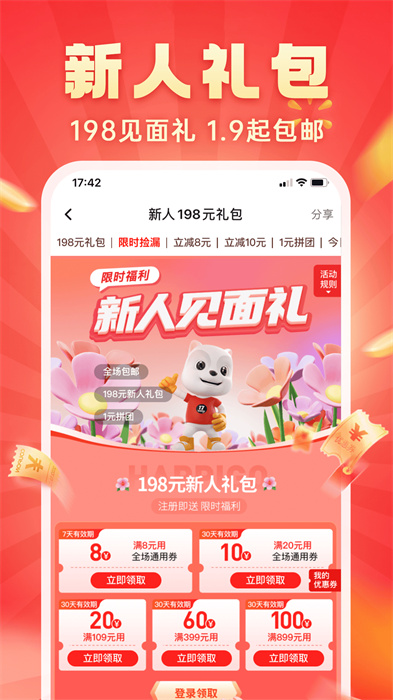快樂購網上商城0