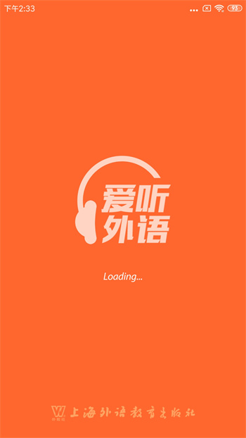 愛聽英語手機(jī)客戶端(愛聽外語)0