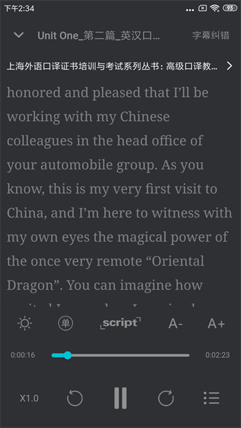 愛聽英語手機(jī)客戶端(愛聽外語)1