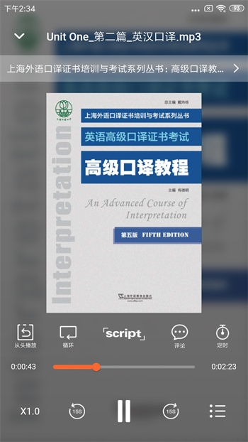 愛聽英語手機(jī)客戶端(愛聽外語)2