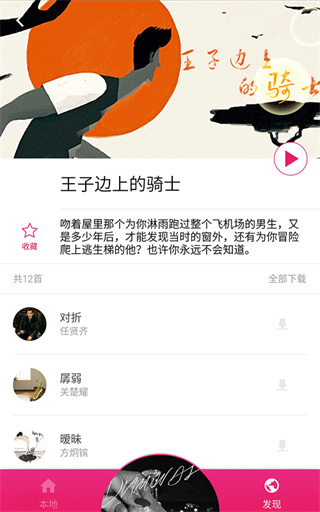 櫻桃音樂網(wǎng)最新版1