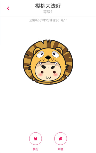 櫻桃音樂網(wǎng)最新版2