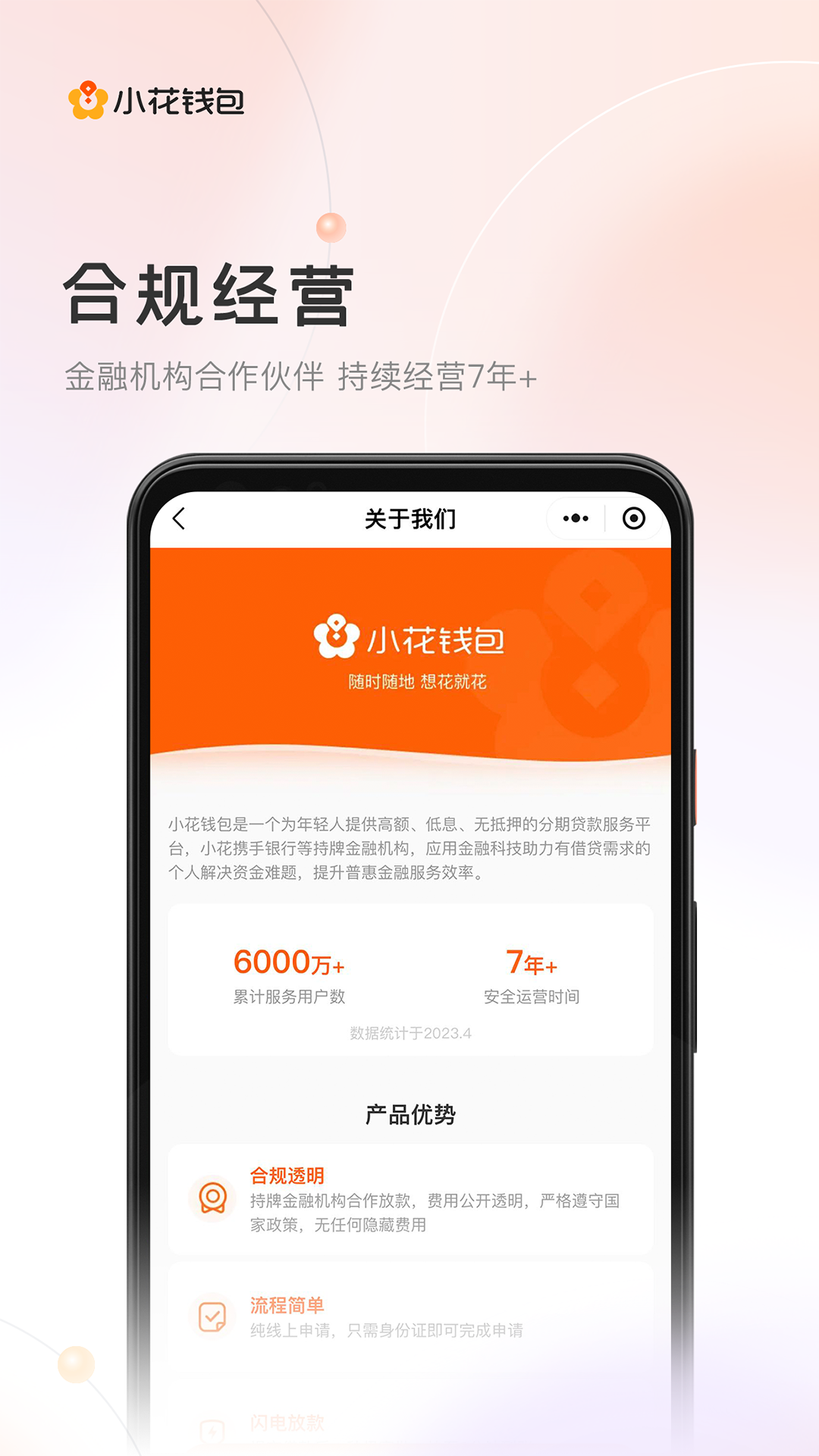 小花錢包最新版本2