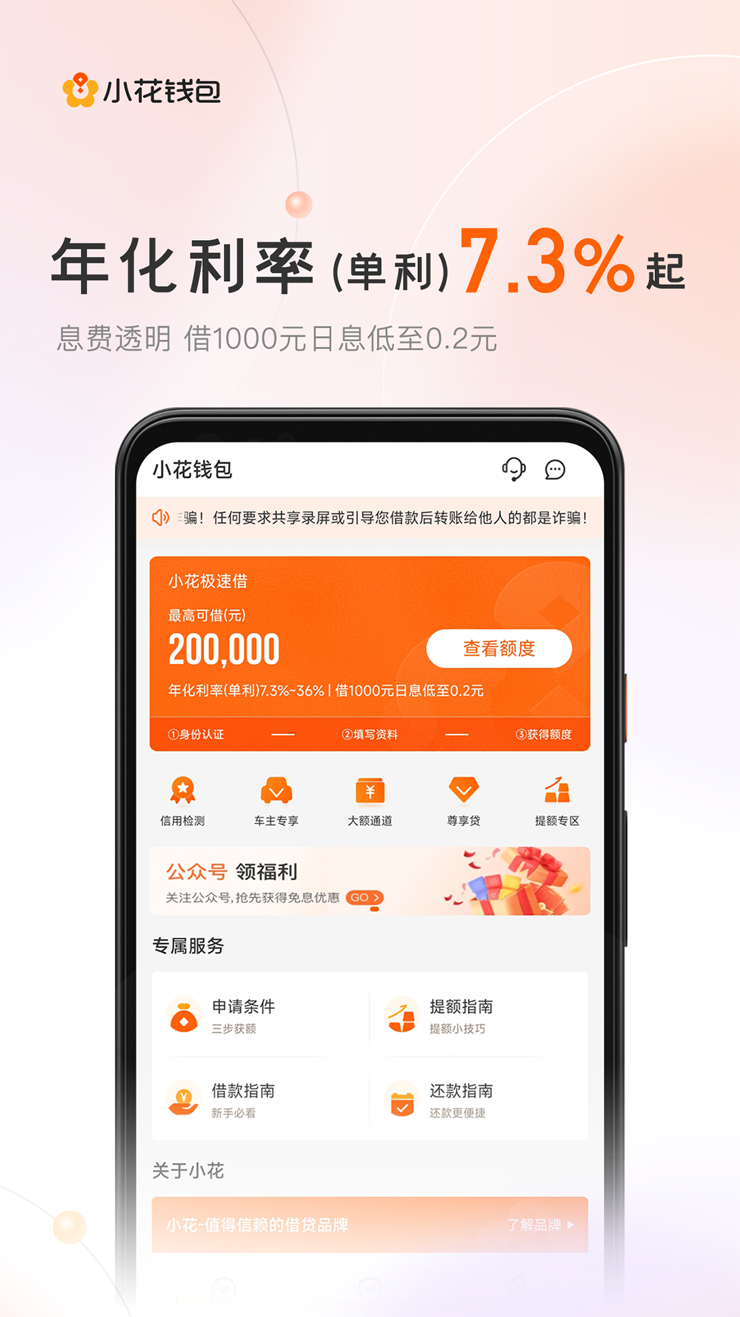 小花錢包最新版本3