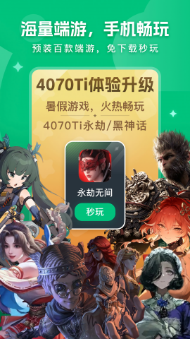網易云電腦3