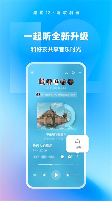 酷狗音樂安卓版20250
