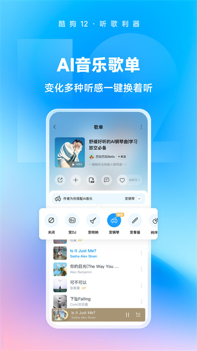 酷狗音樂安卓版20252