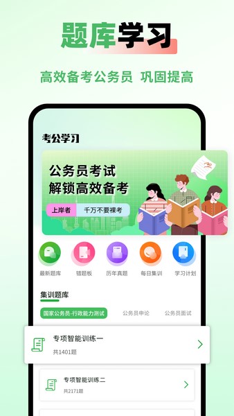 公務員之家3