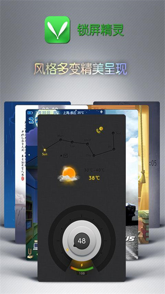 鎖屏精靈最新版4