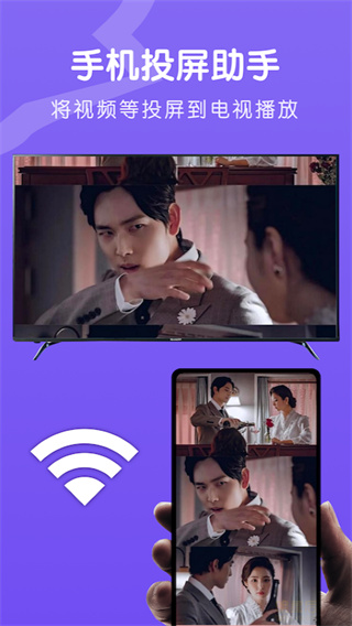 魔百盒投屏2