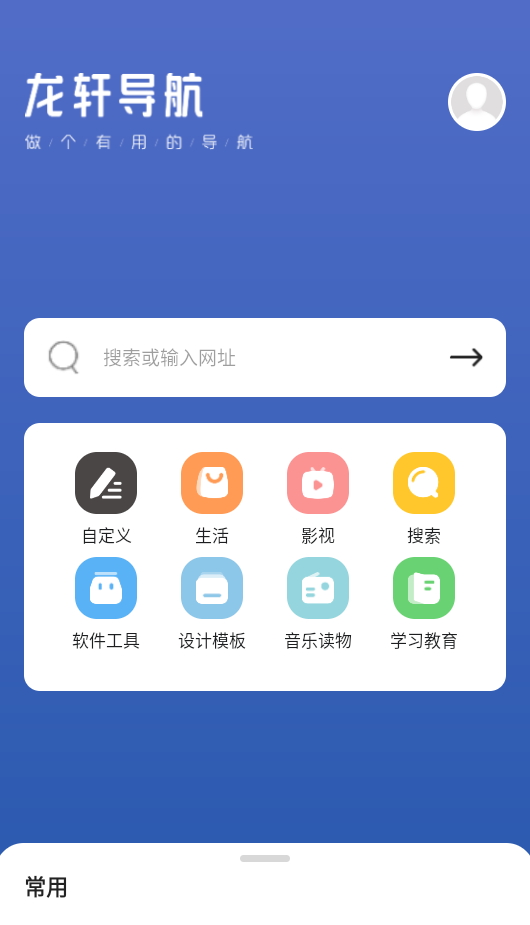 龍軒導航1