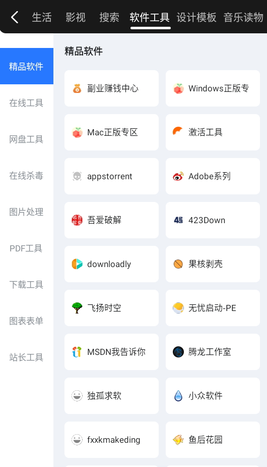 龍軒導航2