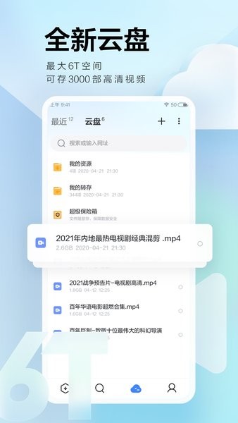 迅雷網(wǎng)頁版1
