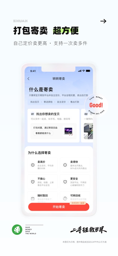 轉轉二手交易網app0