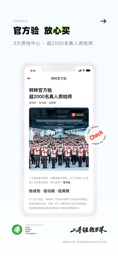 轉轉二手交易網app1