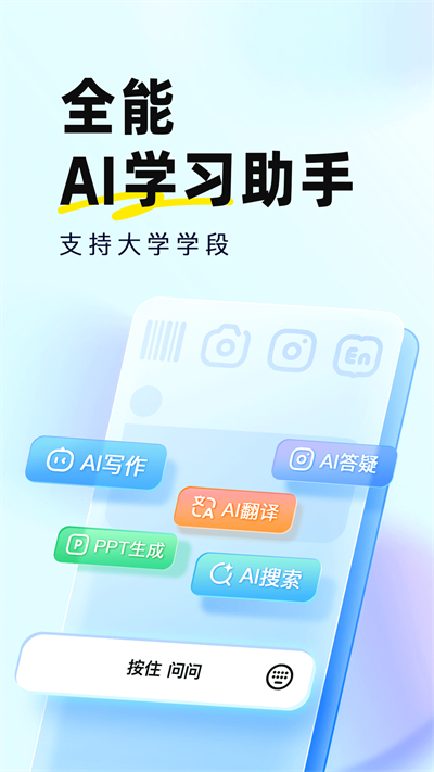 快對答案最新版4