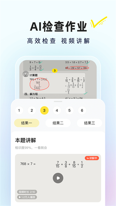 快對答案最新版0