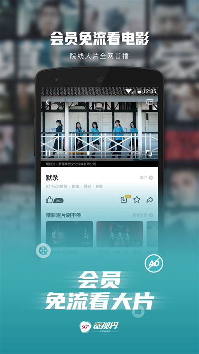 5G寬時界3