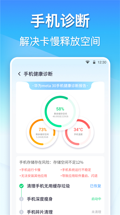 360清理大師一鍵清理免費安裝4