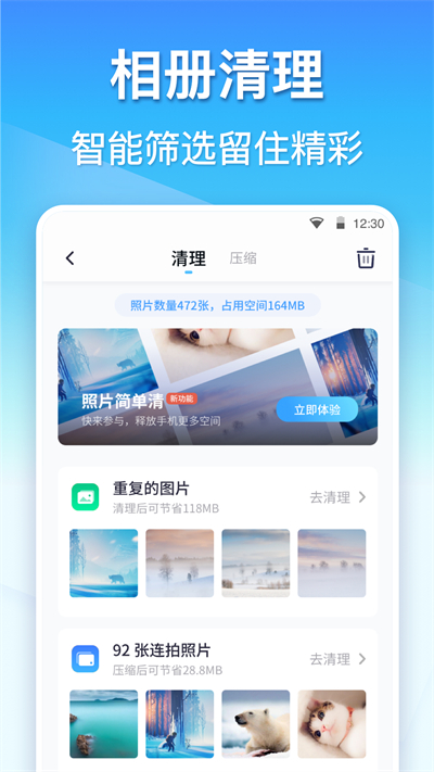 360清理大師一鍵清理免費安裝1