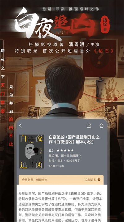 和閱讀手機(jī)版(咪咕閱讀)4