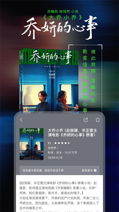 和閱讀手機(jī)版(咪咕閱讀)0
