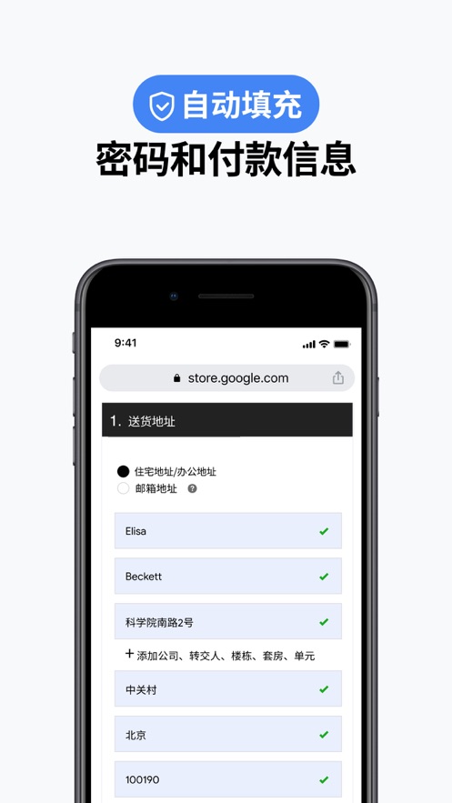谷歌瀏覽器(google chrome)1