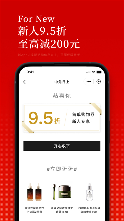 中免日上4