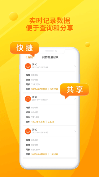 gps畝數測量儀手機版(土流網測畝儀)2