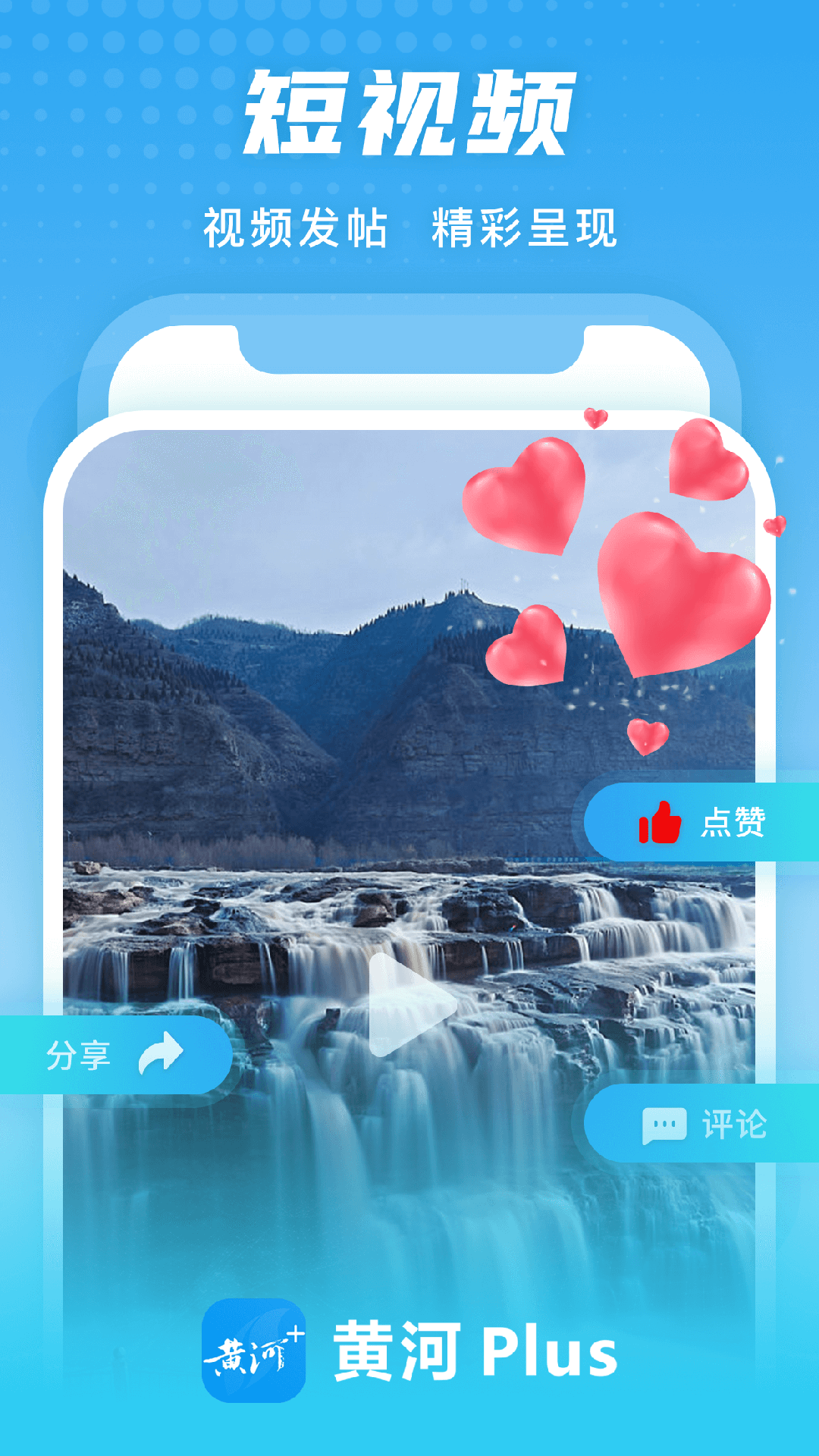 黃河plus客戶端1