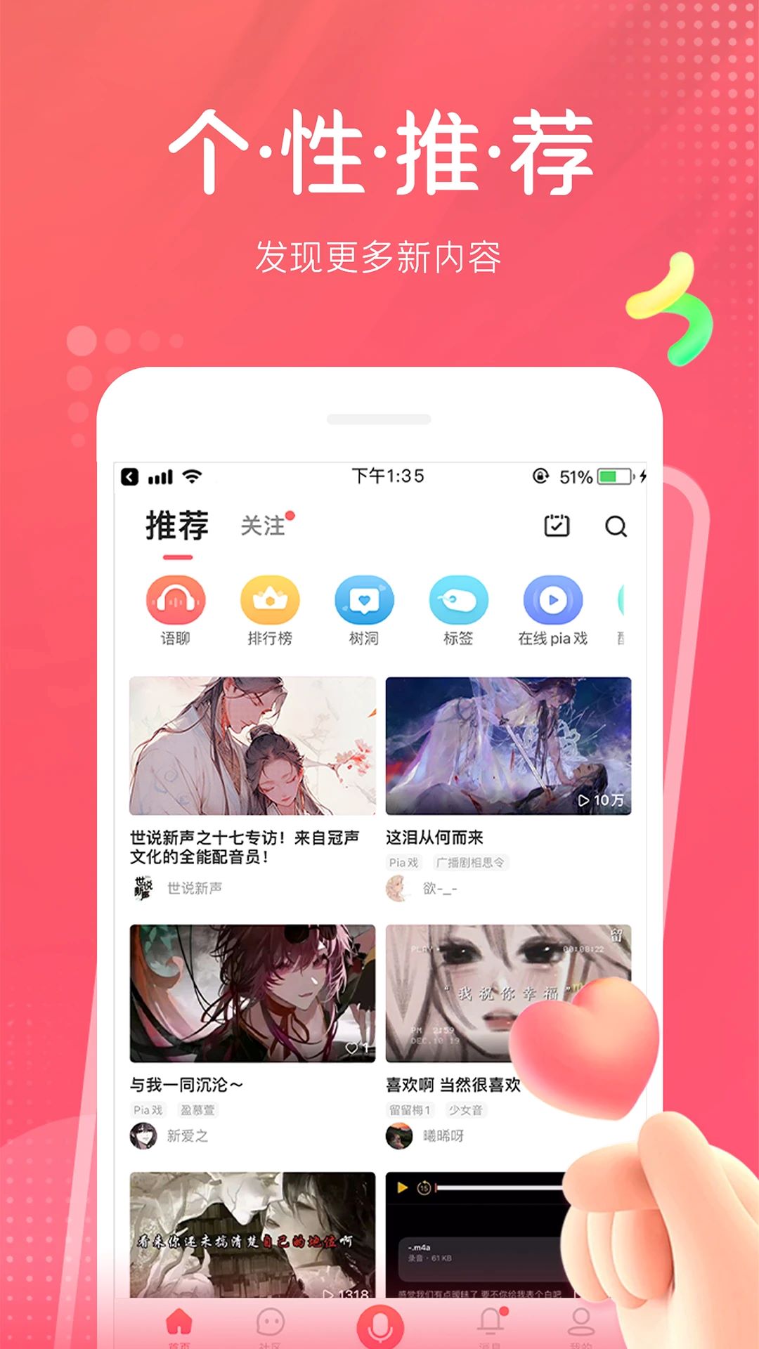 配音秀最新版0