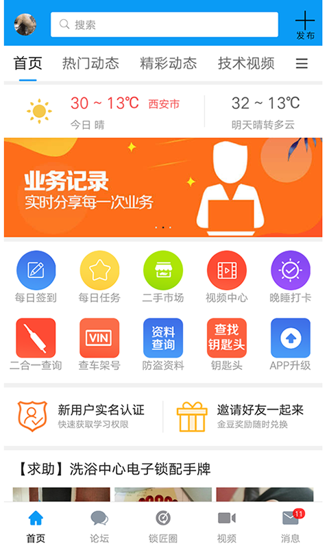 鎖藝人論壇3