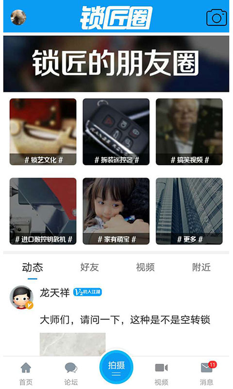 鎖藝人論壇0